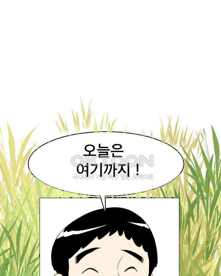 도깨비언덕에 왜 왔니? 2부 해수 116 109