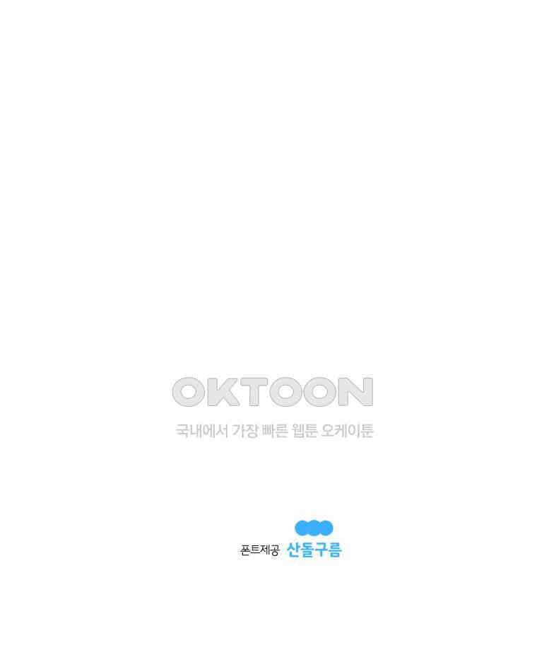 도깨비언덕에 왜 왔니? 2부 해수 116 112