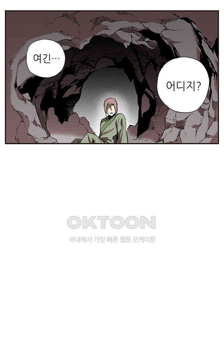 복원가의 집 343화-의뢰173(상) 7