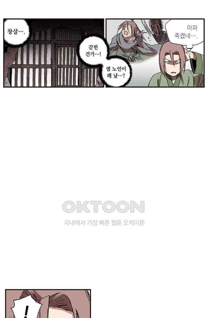 복원가의 집 343화-의뢰173(상) 8
