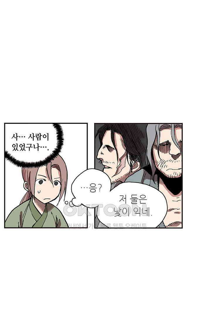 복원가의 집 343화-의뢰173(상) 11