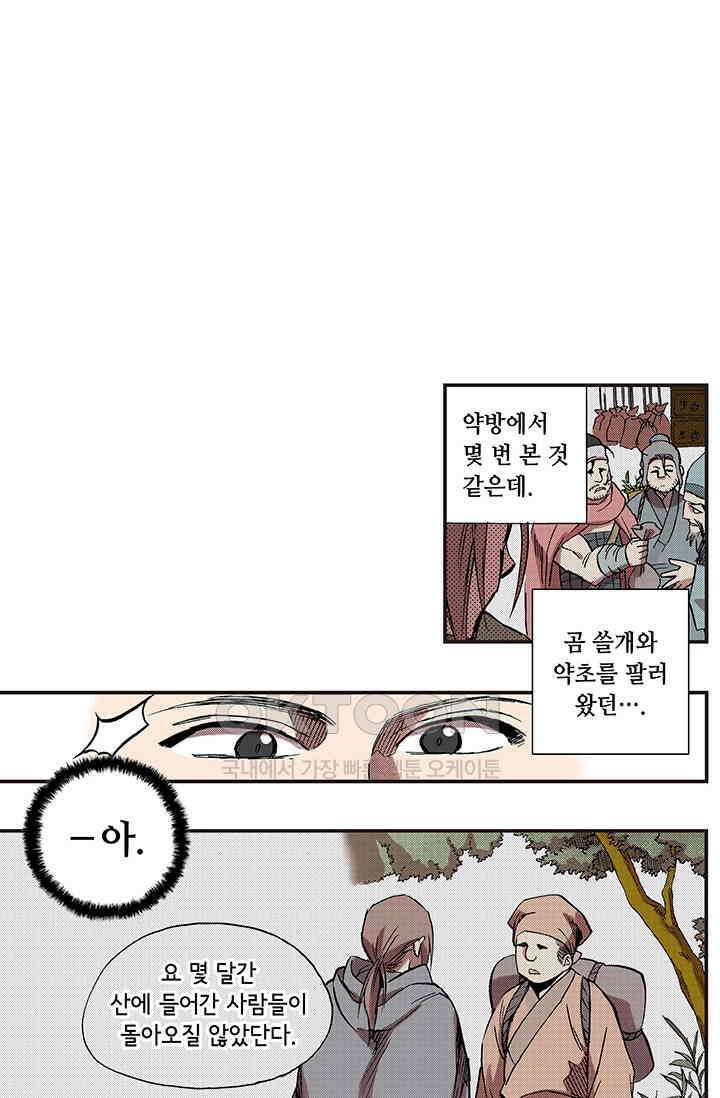 복원가의 집 343화-의뢰173(상) 12