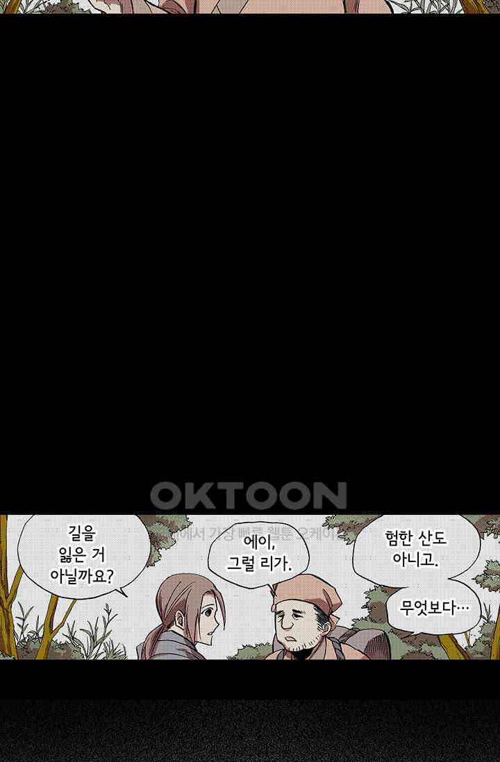 복원가의 집 343화-의뢰173(상) 14
