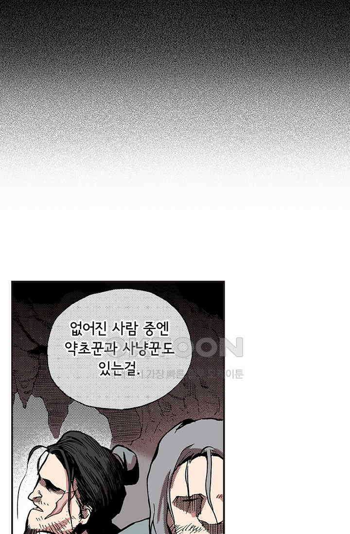복원가의 집 343화-의뢰173(상) 15