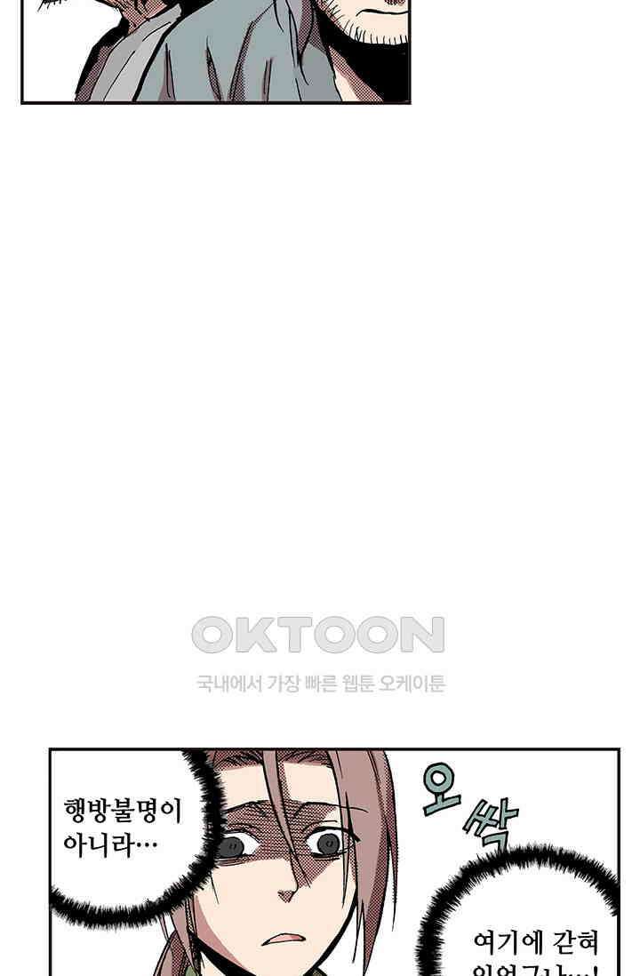 복원가의 집 343화-의뢰173(상) 16