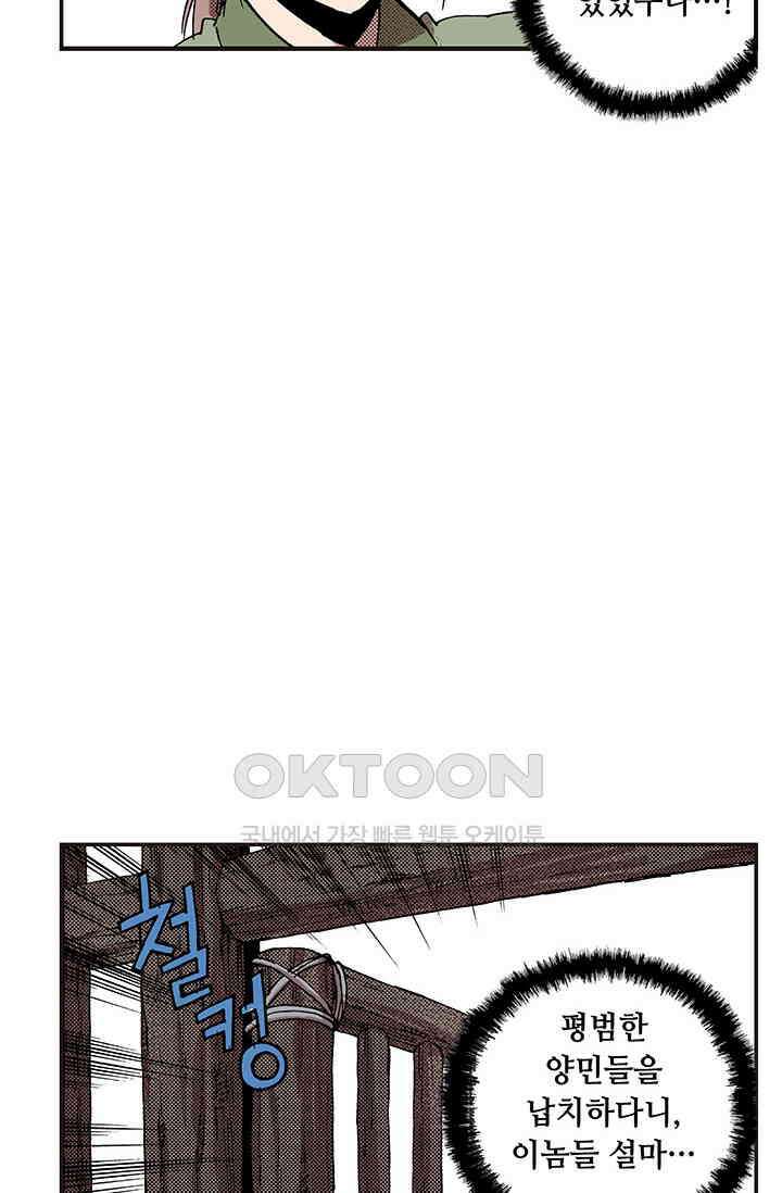 복원가의 집 343화-의뢰173(상) 17