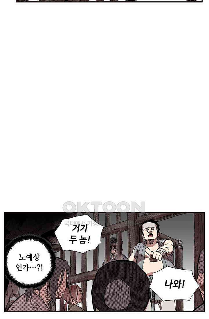 복원가의 집 343화-의뢰173(상) 18