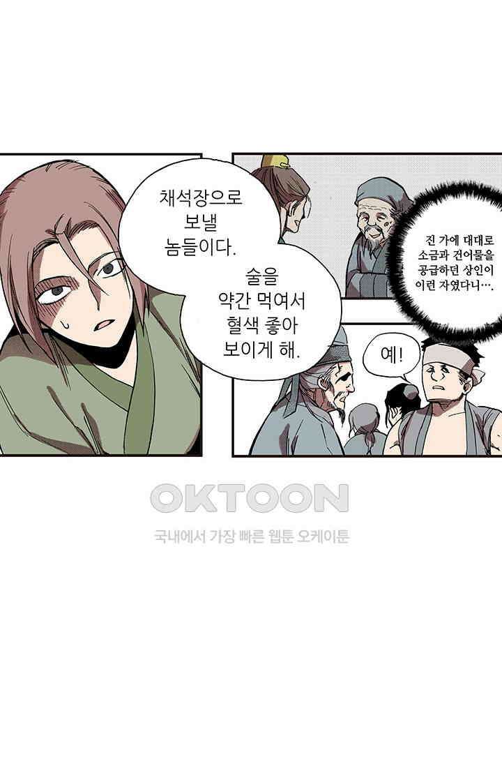 복원가의 집 343화-의뢰173(상) 20