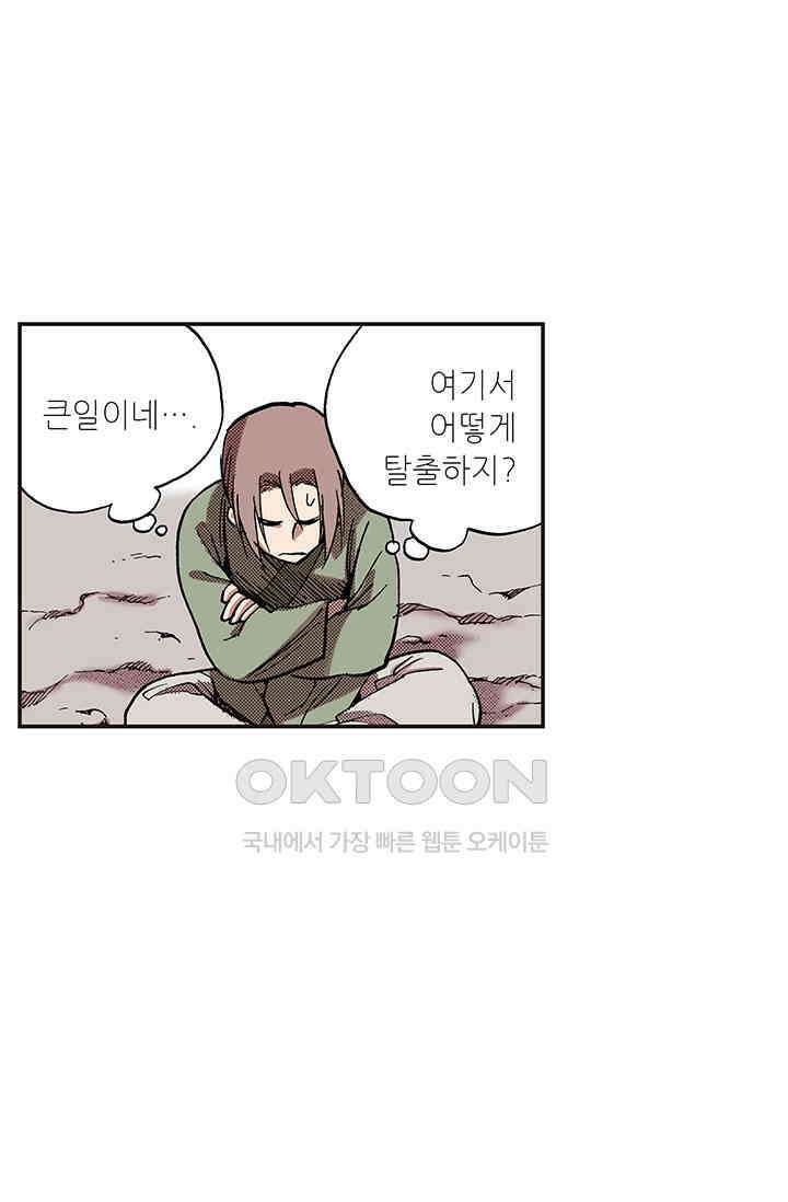 복원가의 집 343화-의뢰173(상) 21