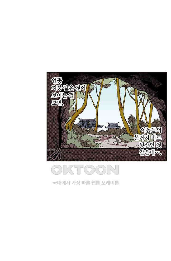 복원가의 집 343화-의뢰173(상) 22