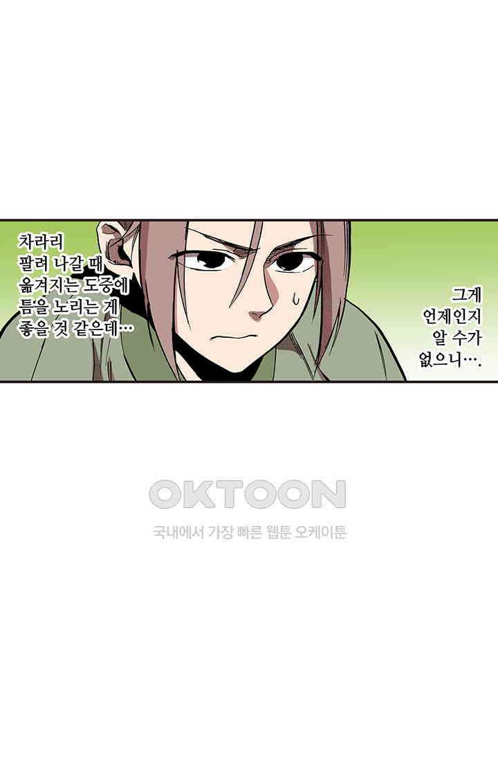 복원가의 집 343화-의뢰173(상) 23