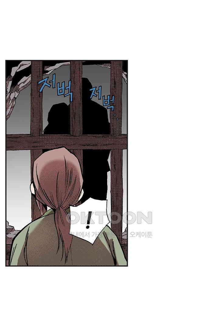 복원가의 집 343화-의뢰173(상) 24
