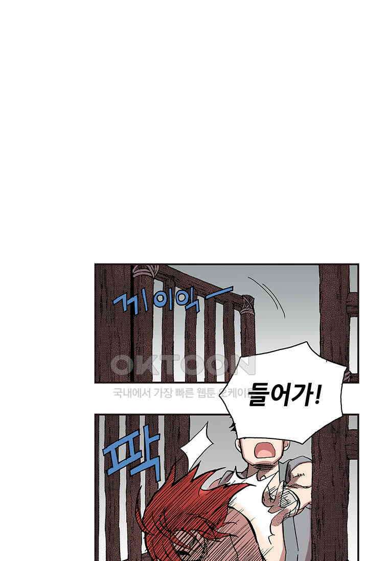 복원가의 집 343화-의뢰173(상) 25