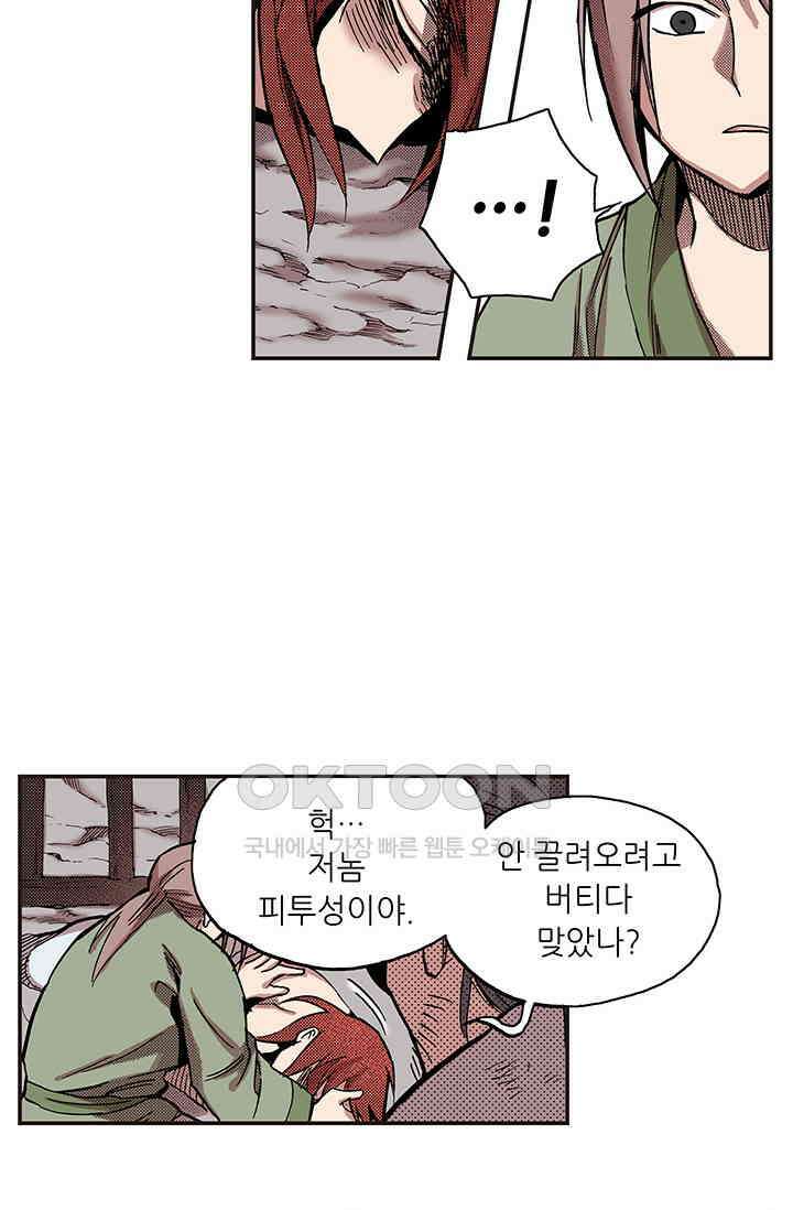 복원가의 집 343화-의뢰173(상) 28