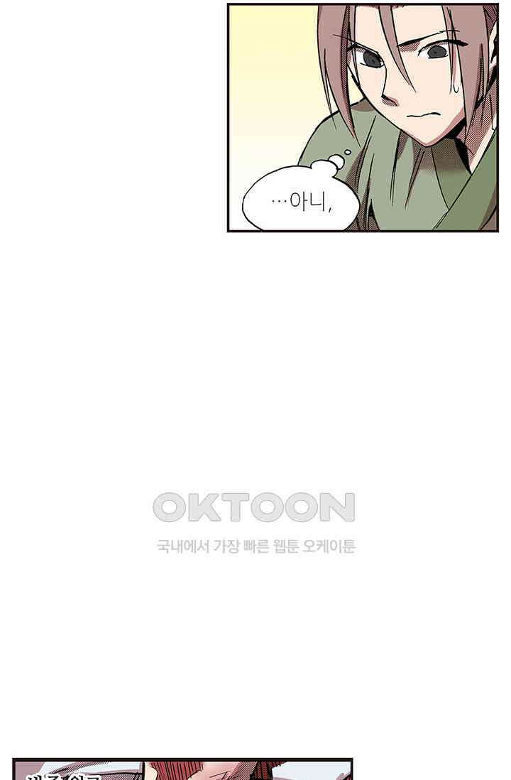 복원가의 집 343화-의뢰173(상) 29