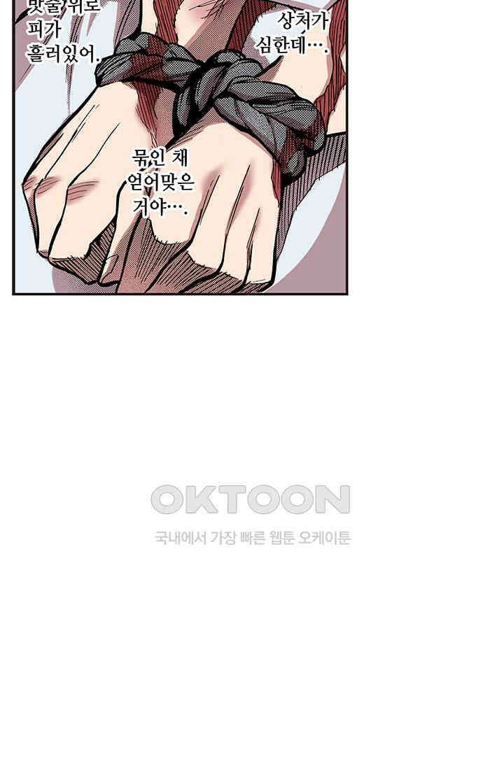 복원가의 집 343화-의뢰173(상) 30