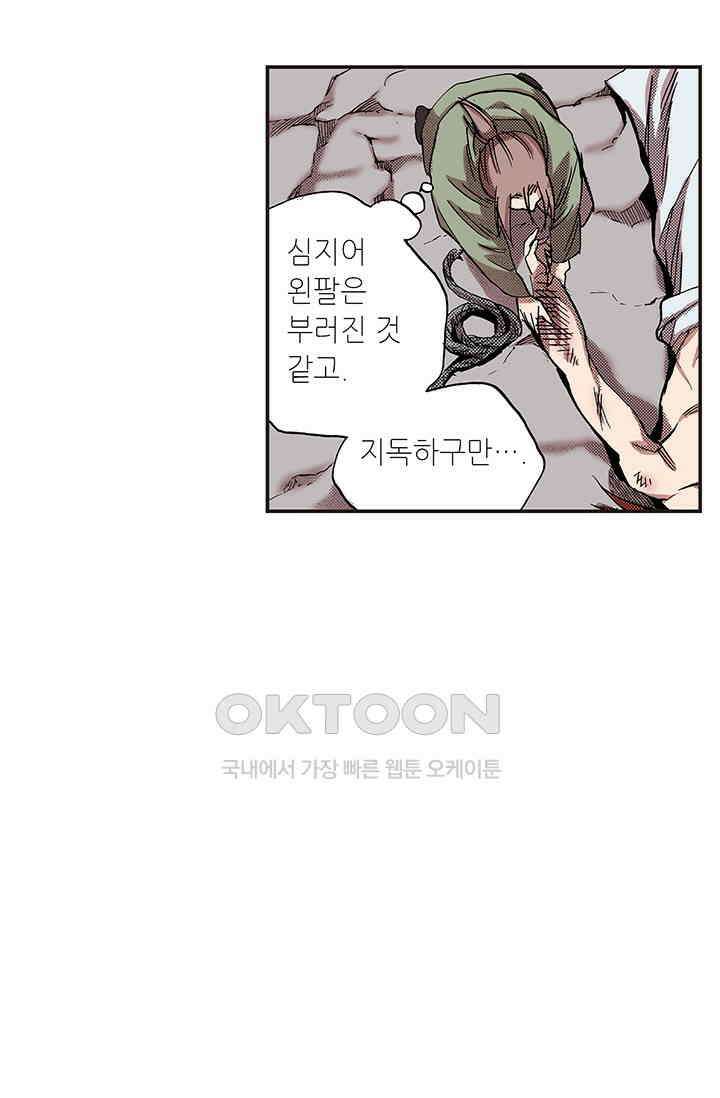 복원가의 집 343화-의뢰173(상) 31