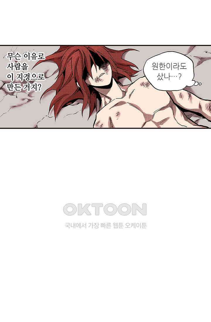 복원가의 집 343화-의뢰173(상) 32