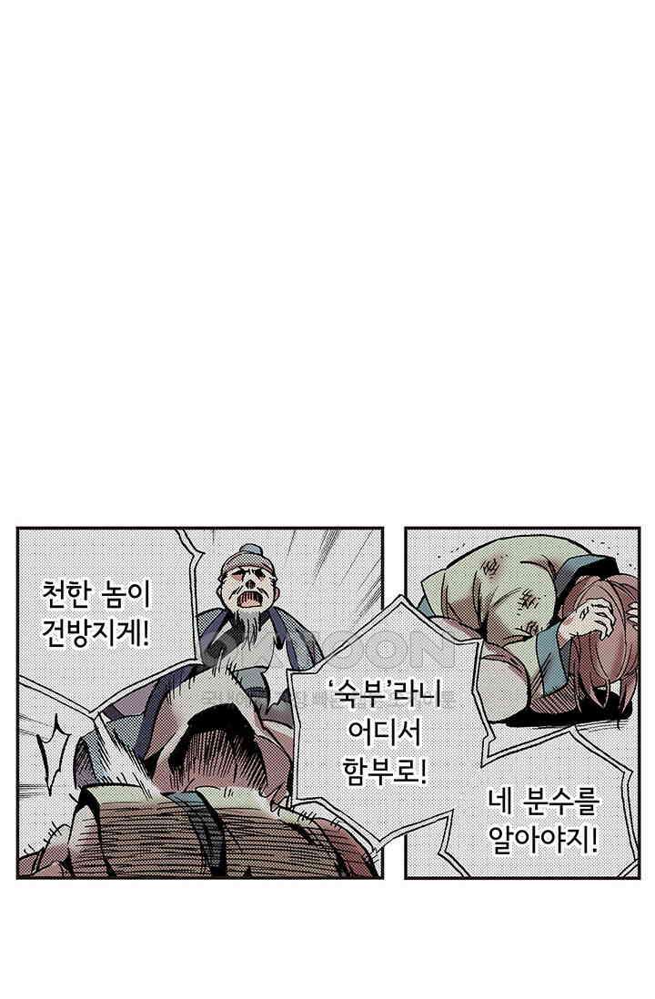복원가의 집 343화-의뢰173(상) 38