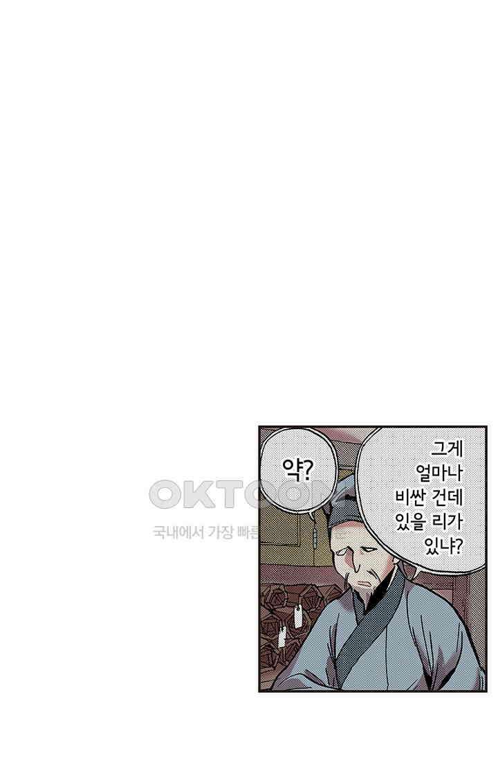 복원가의 집 343화-의뢰173(상) 39