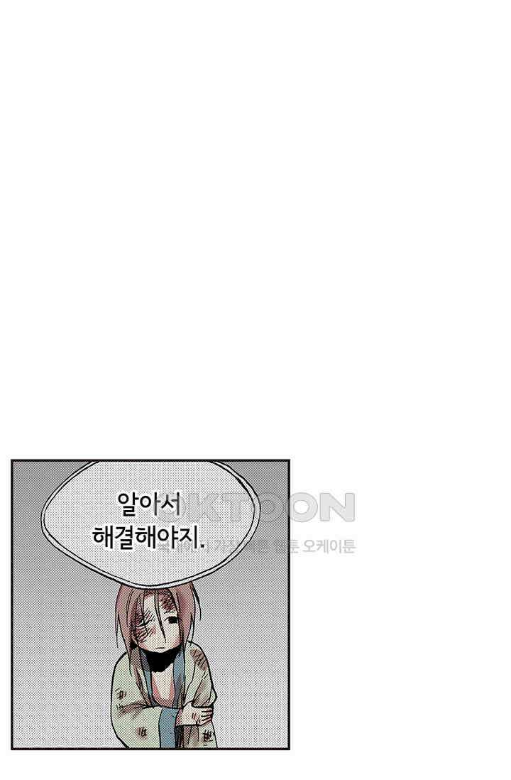 복원가의 집 343화-의뢰173(상) 40
