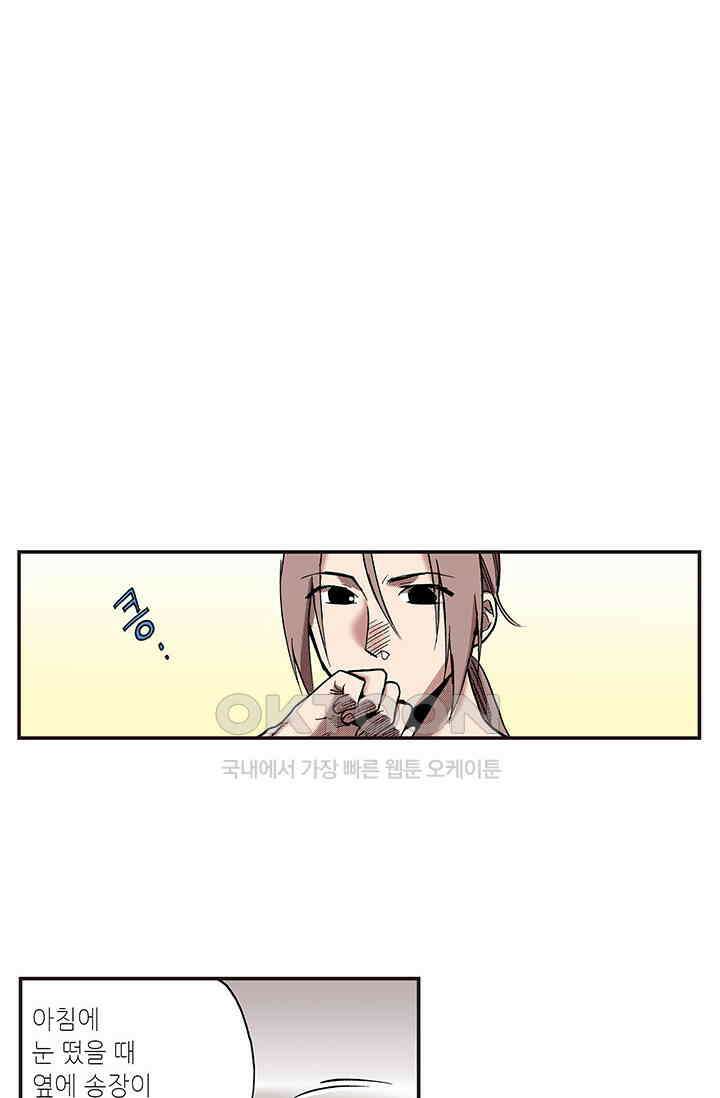 복원가의 집 343화-의뢰173(상) 50