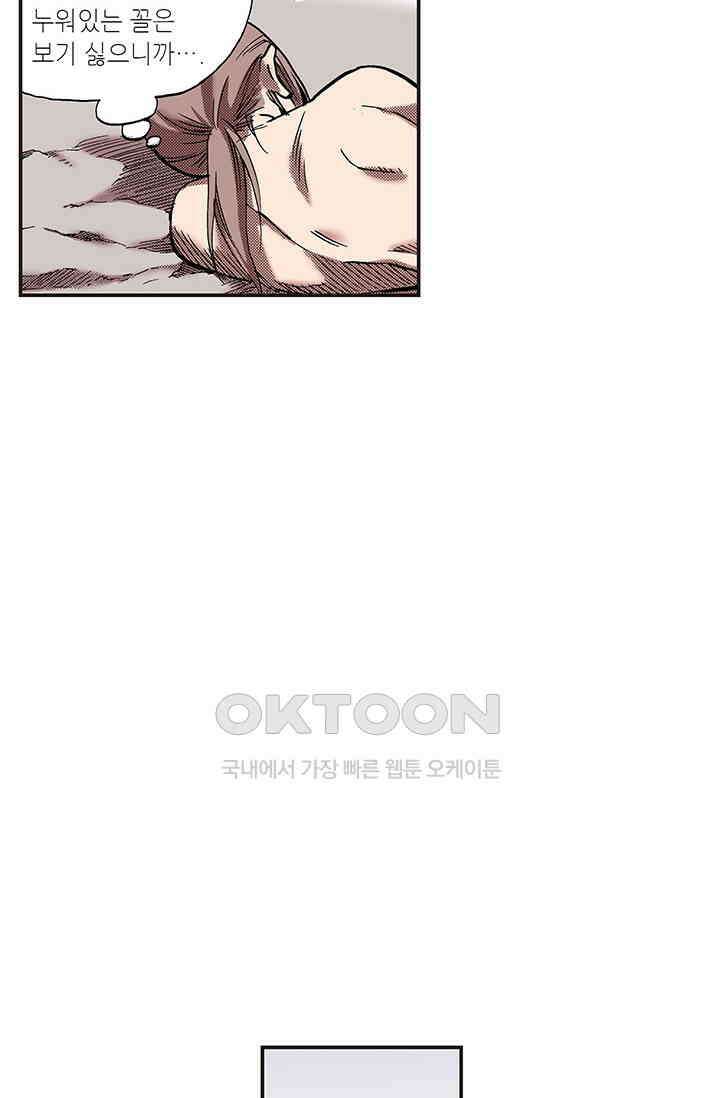 복원가의 집 343화-의뢰173(상) 51