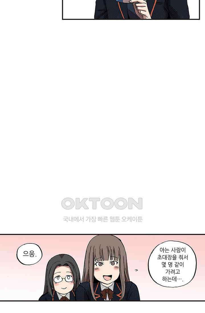 복원가의 집 347화-의뢰175(상) 3