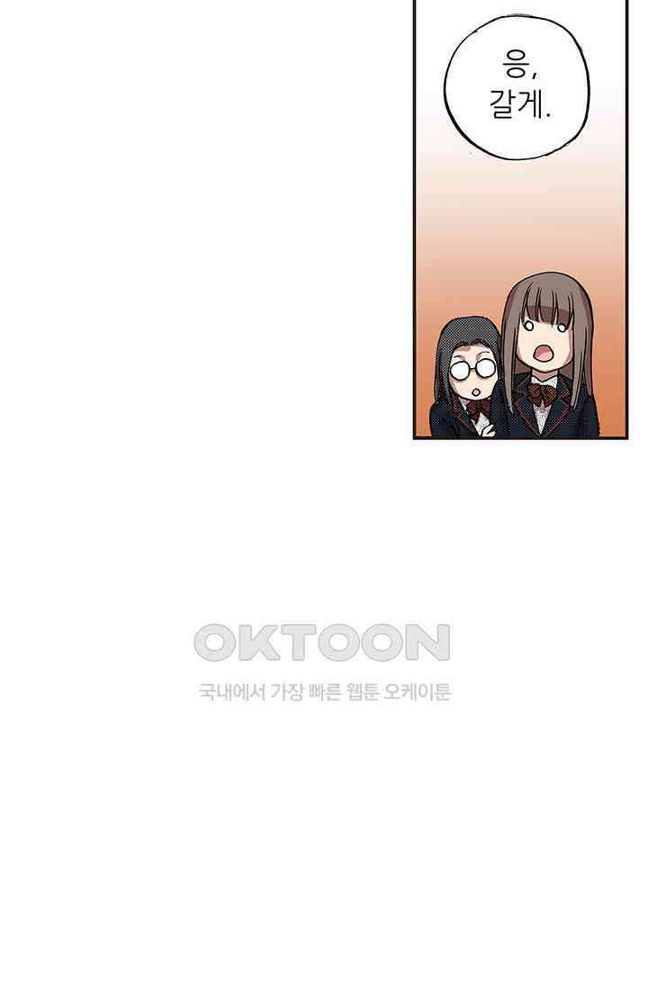 복원가의 집 347화-의뢰175(상) 7