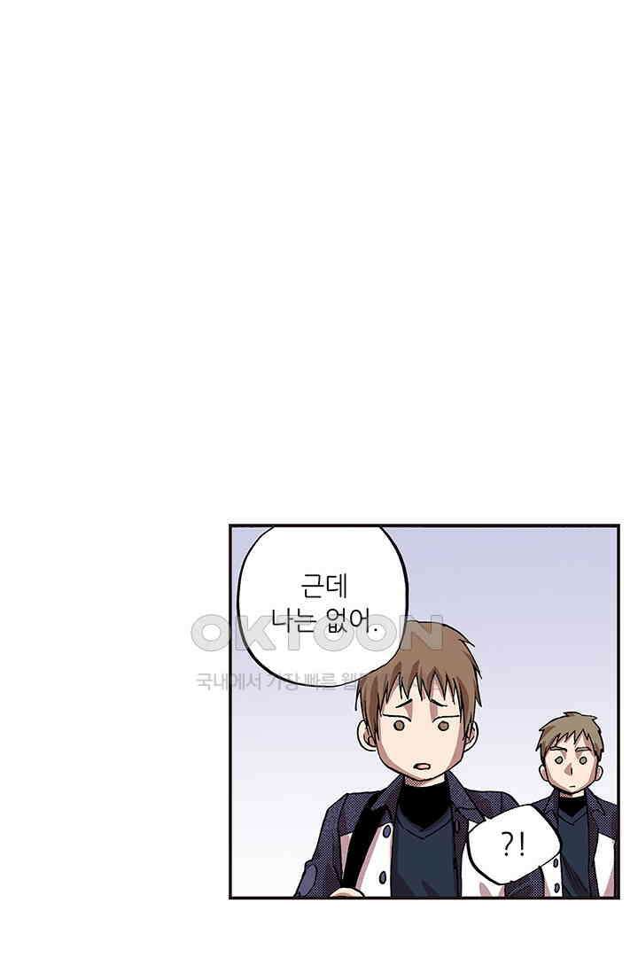 복원가의 집 347화-의뢰175(상) 11