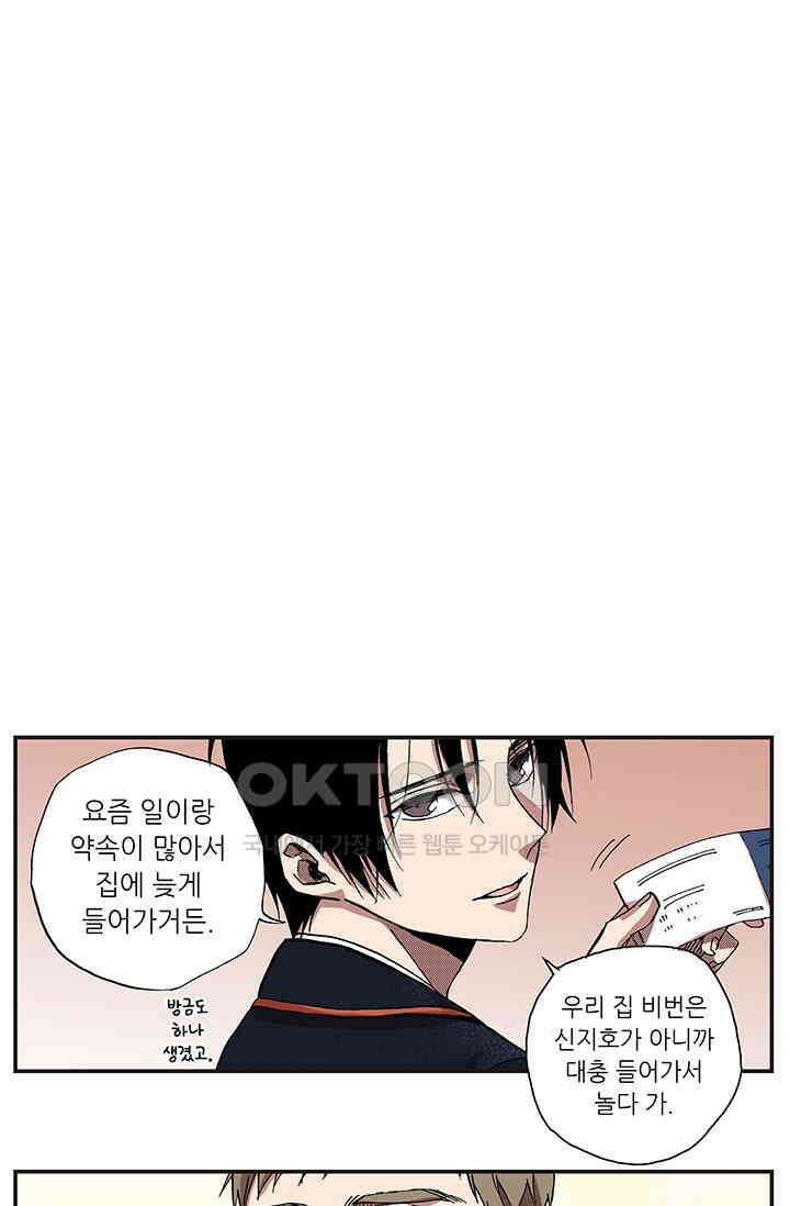 복원가의 집 347화-의뢰175(상) 12