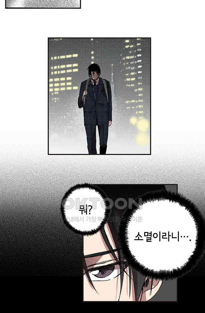 복원가의 집 347화-의뢰175(상) 15