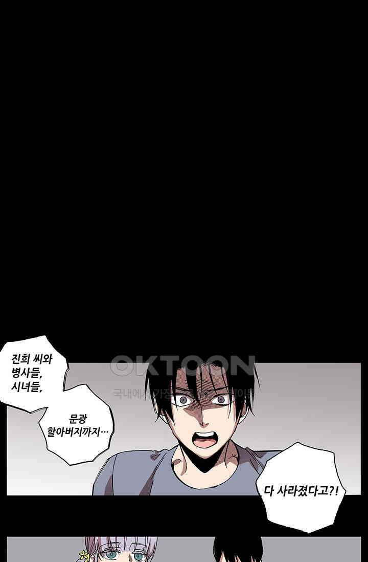 복원가의 집 347화-의뢰175(상) 16