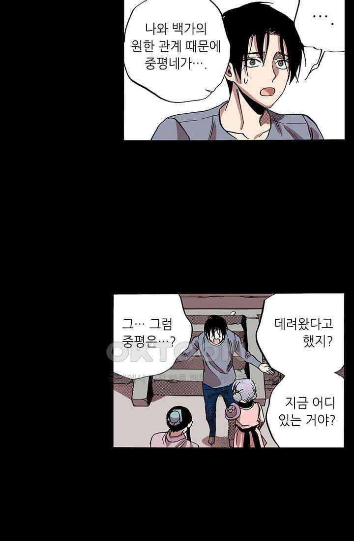 복원가의 집 347화-의뢰175(상) 19