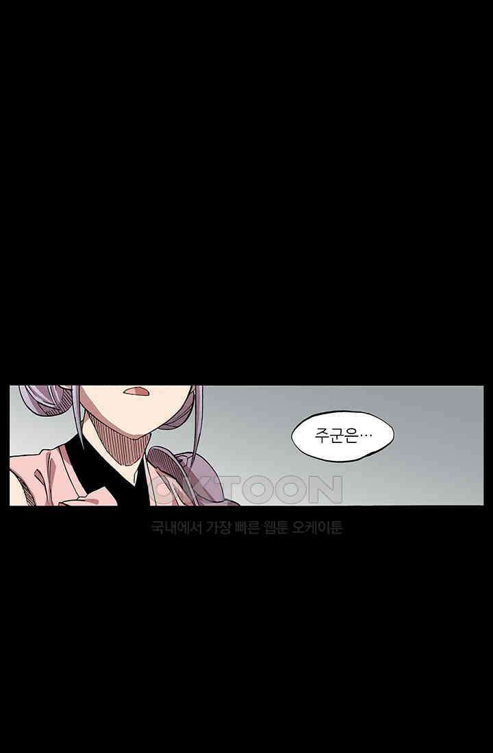 복원가의 집 347화-의뢰175(상) 20