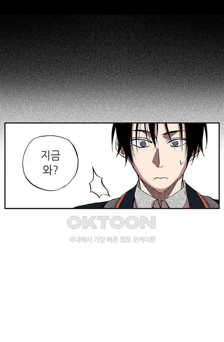 복원가의 집 347화-의뢰175(상) 21
