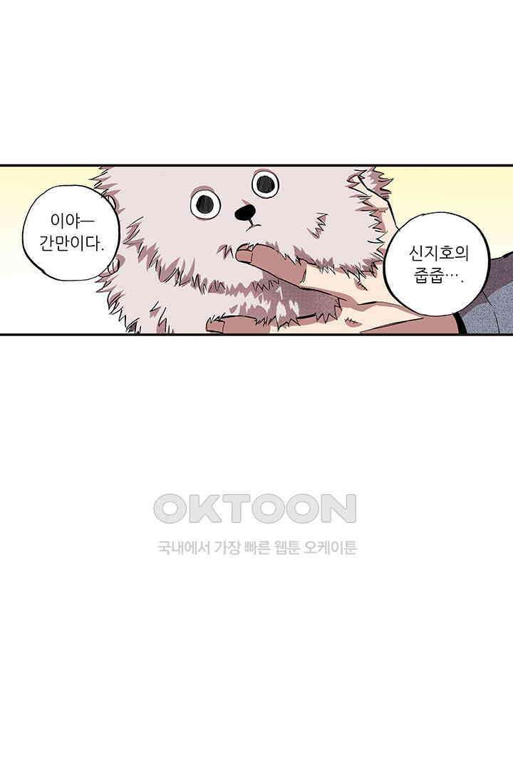 복원가의 집 347화-의뢰175(상) 24