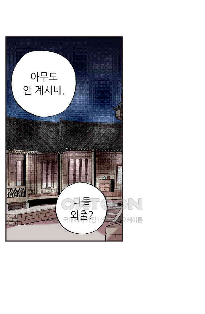 복원가의 집 347화-의뢰175(상) 27