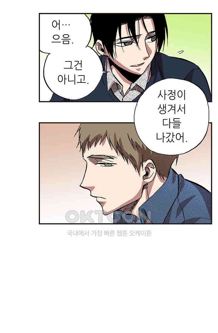 복원가의 집 347화-의뢰175(상) 28