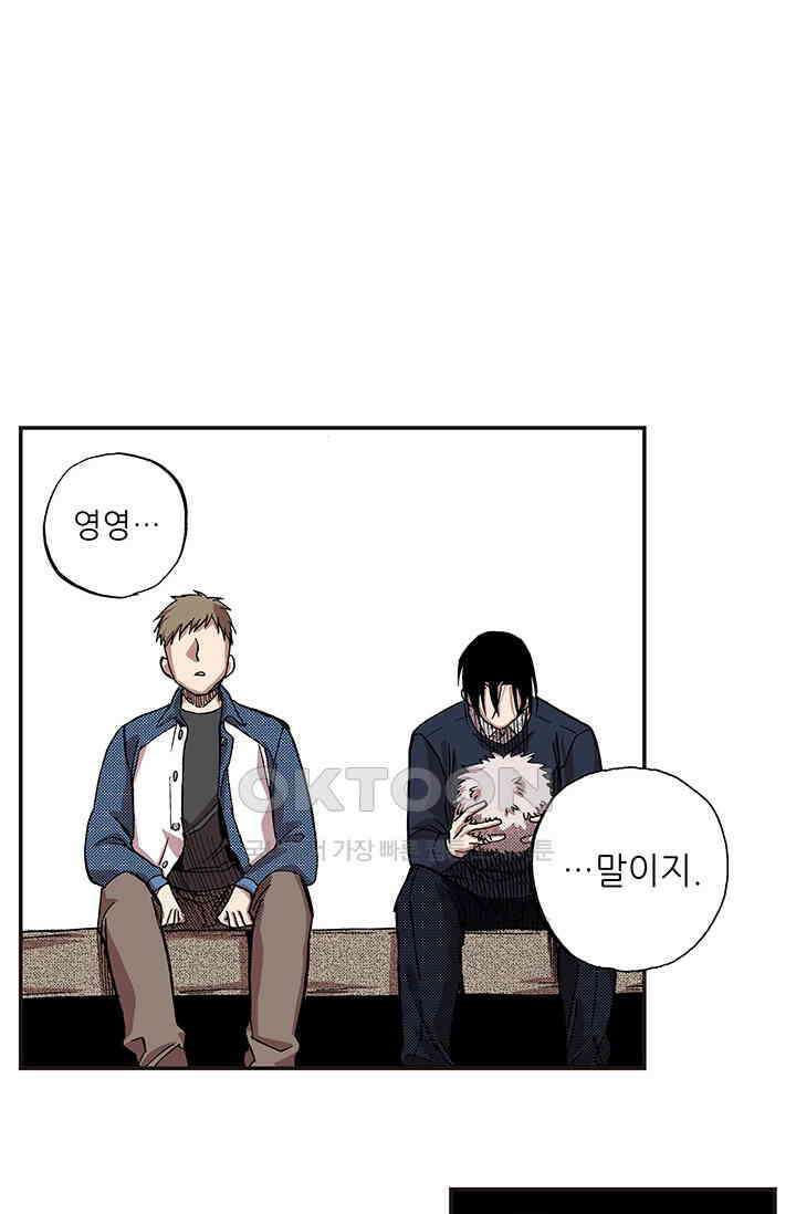 복원가의 집 347화-의뢰175(상) 29