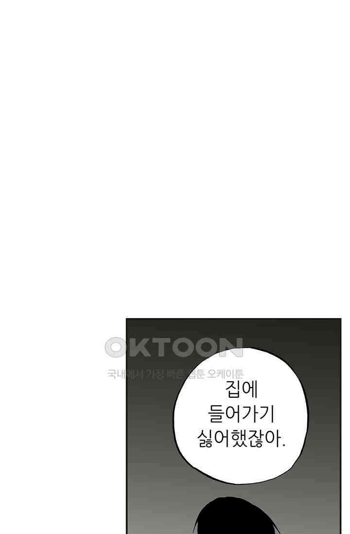 복원가의 집 347화-의뢰175(상) 32