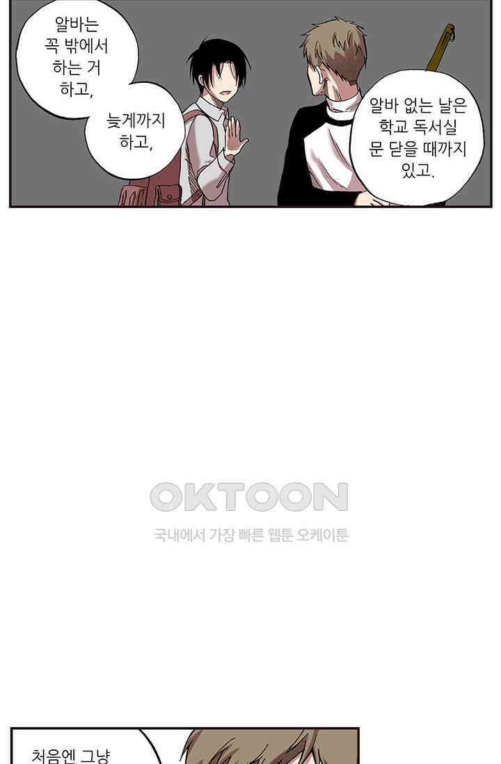 복원가의 집 347화-의뢰175(상) 34