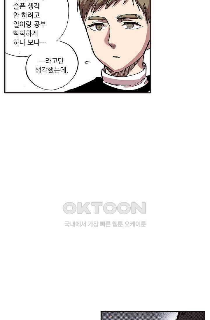 복원가의 집 347화-의뢰175(상) 35
