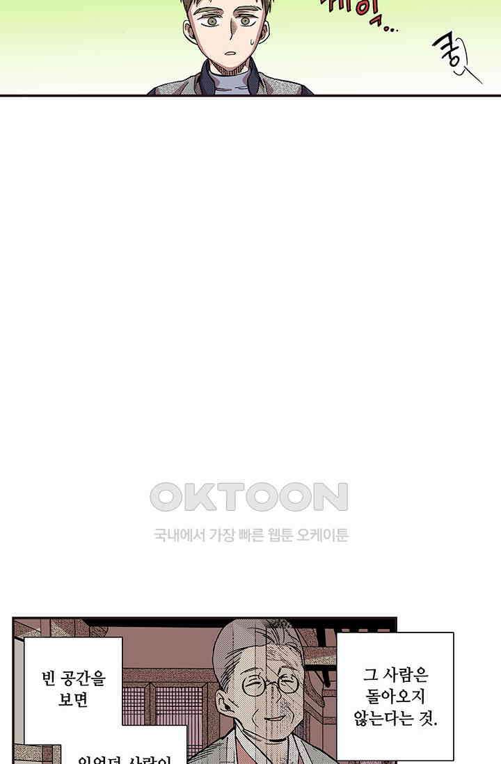 복원가의 집 347화-의뢰175(상) 40