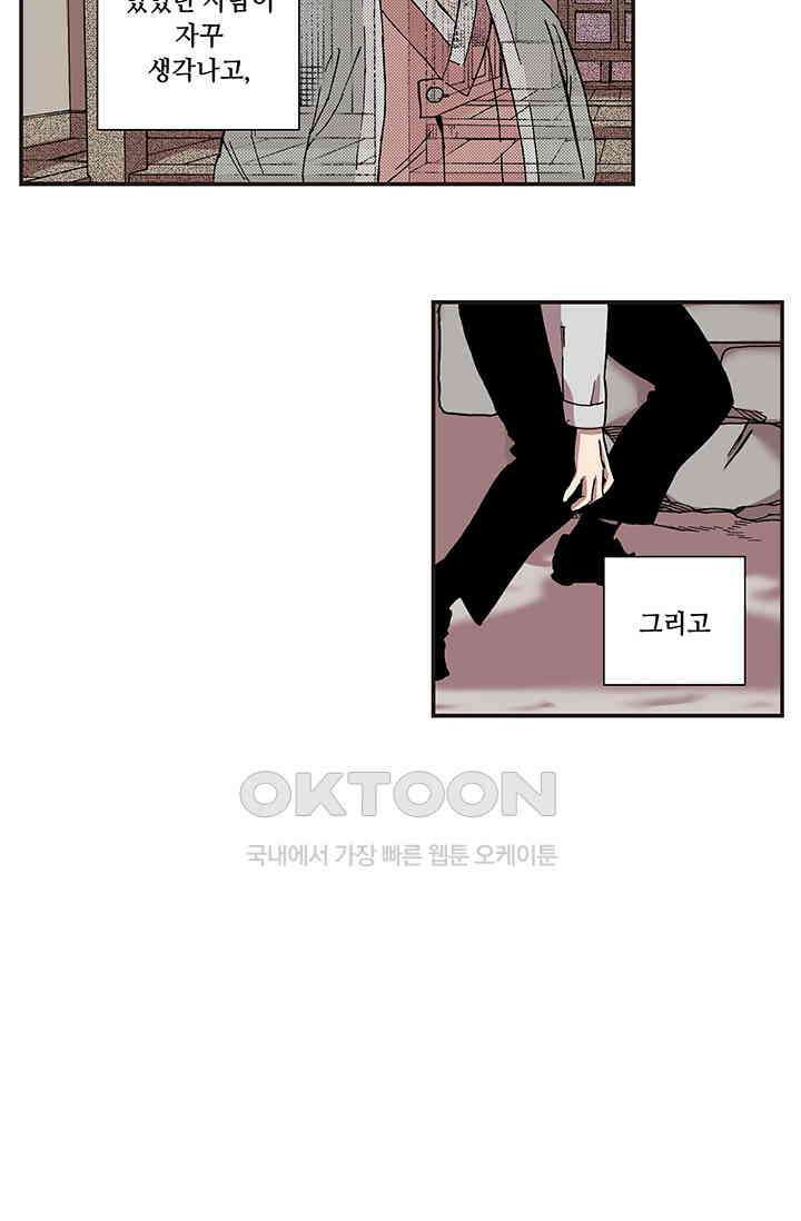 복원가의 집 347화-의뢰175(상) 41