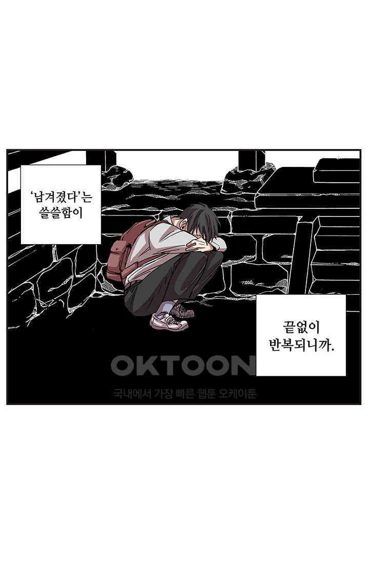 복원가의 집 347화-의뢰175(상) 42