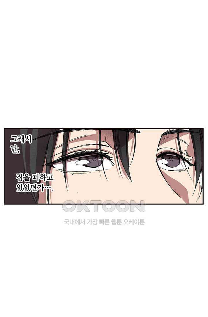 복원가의 집 347화-의뢰175(상) 43