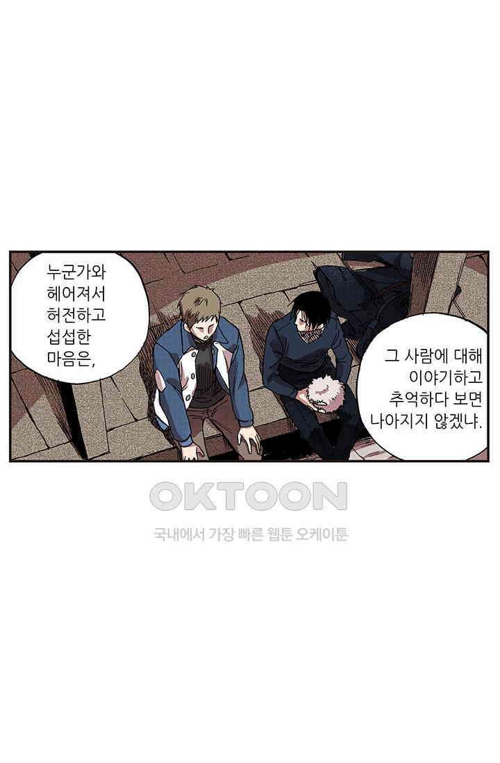 복원가의 집 347화-의뢰175(상) 44