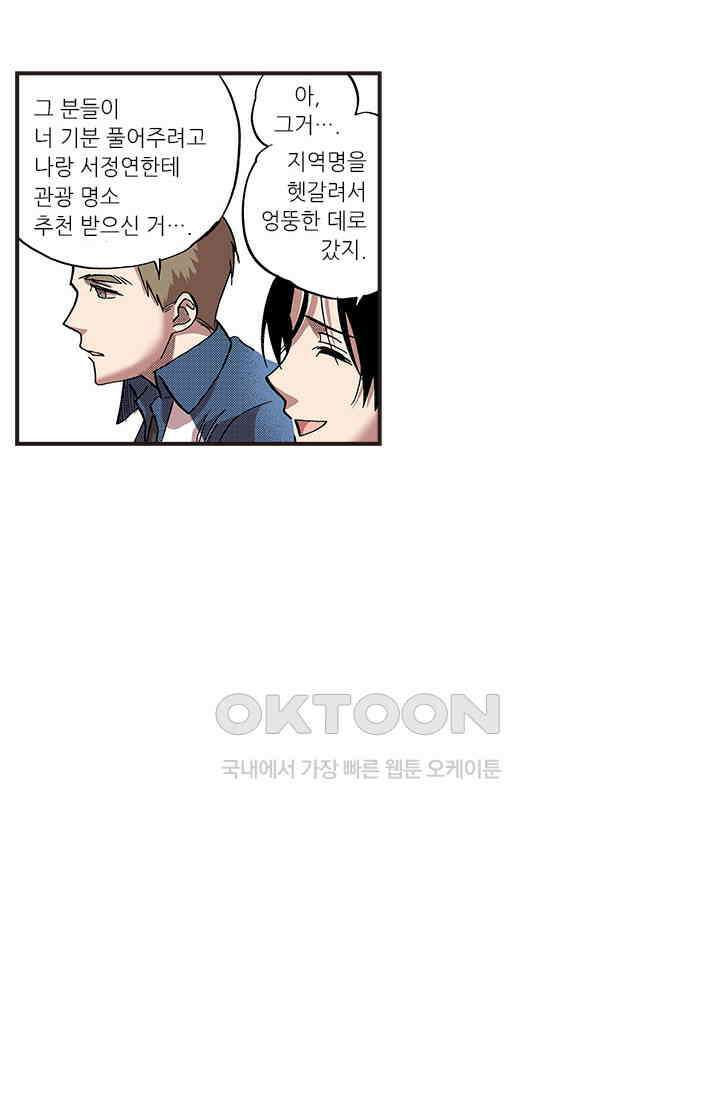 복원가의 집 347화-의뢰175(상) 47