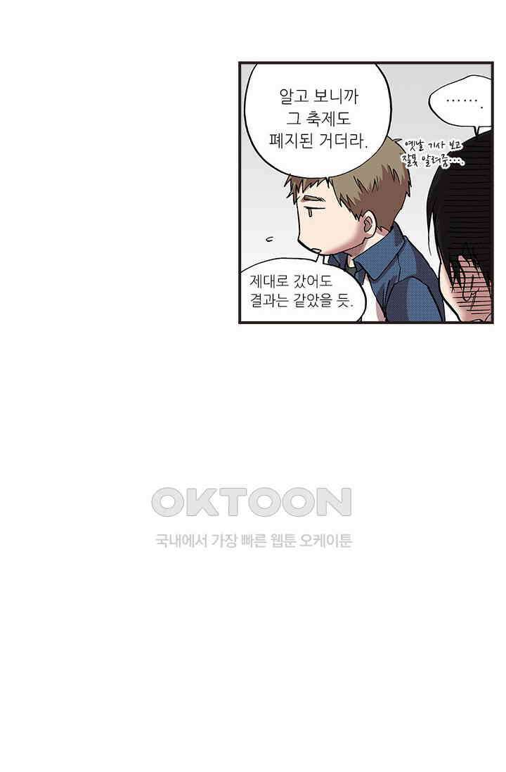복원가의 집 347화-의뢰175(상) 48